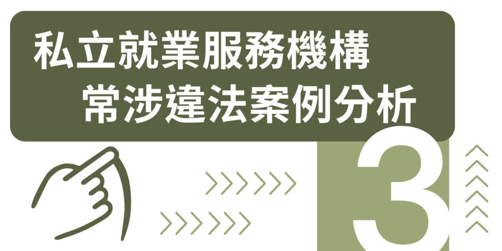 未善盡受任事務