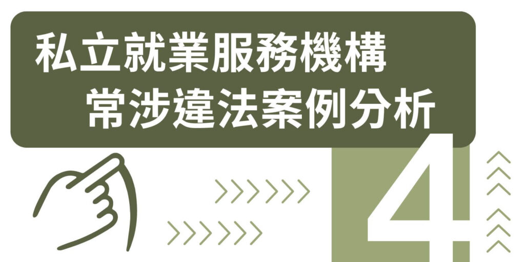 受託辦理仲介業務之書面要求