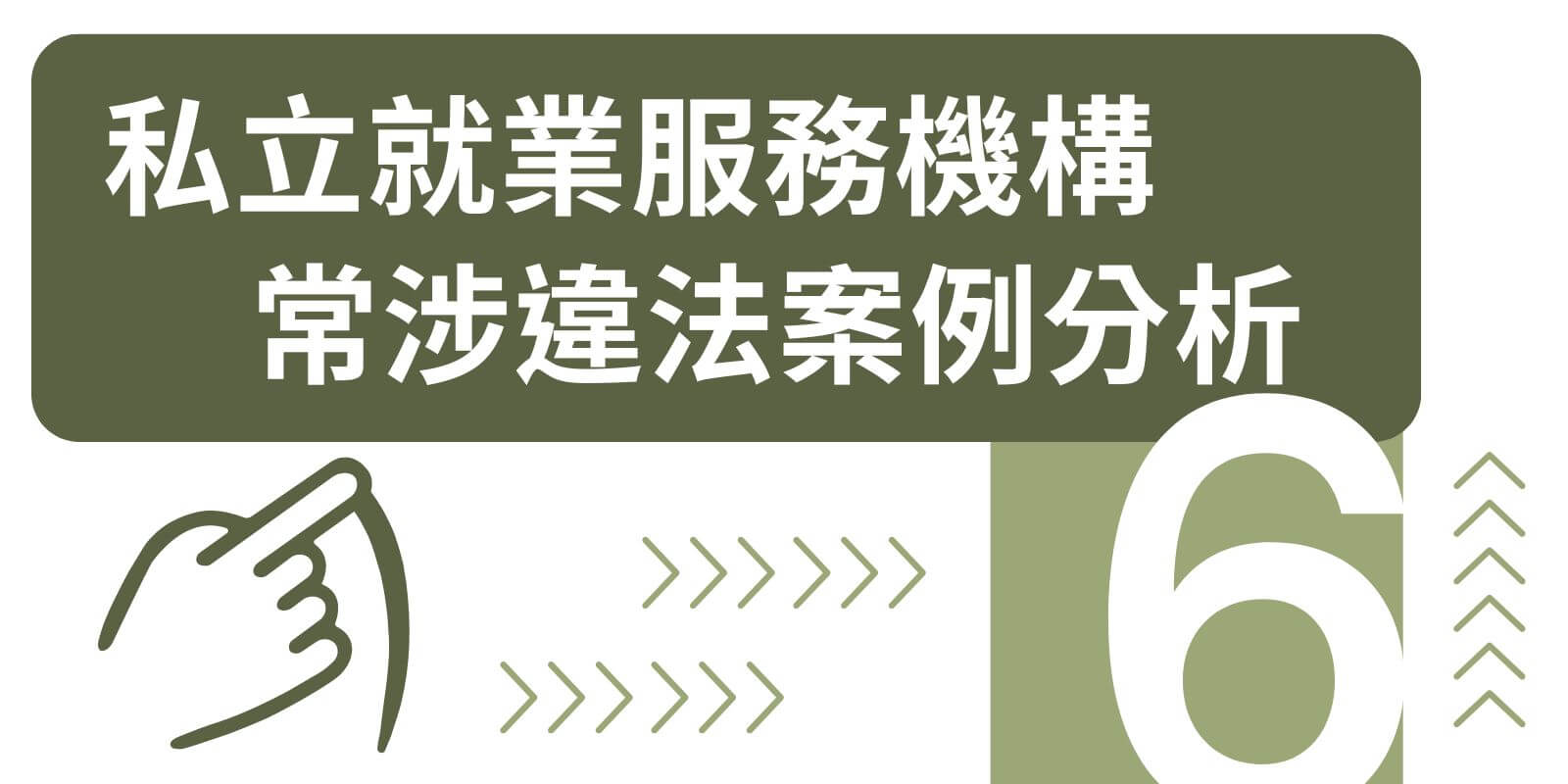 菲律賓移工之膳宿費收取爭議